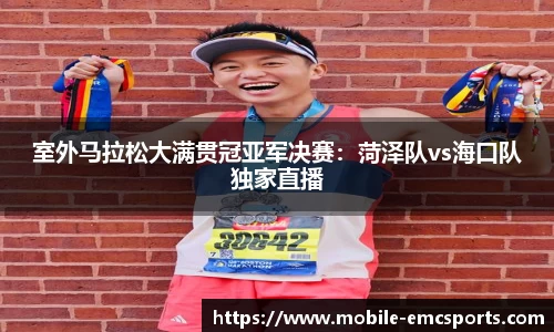 EMC易倍体育官方网站